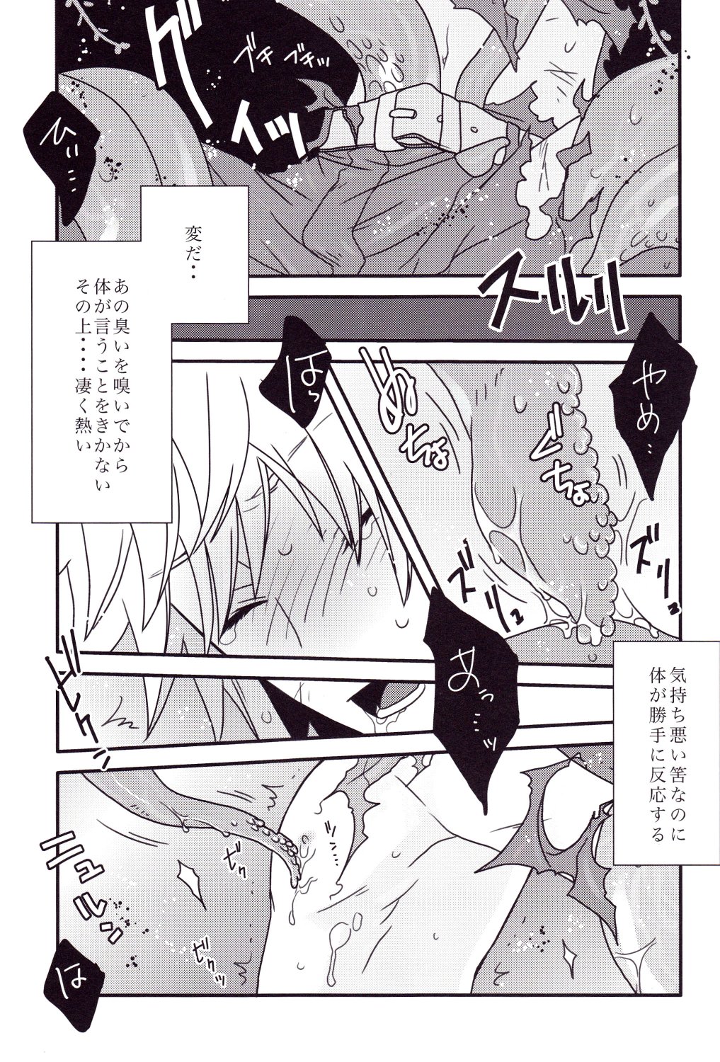 Dangerous zone page 12 full