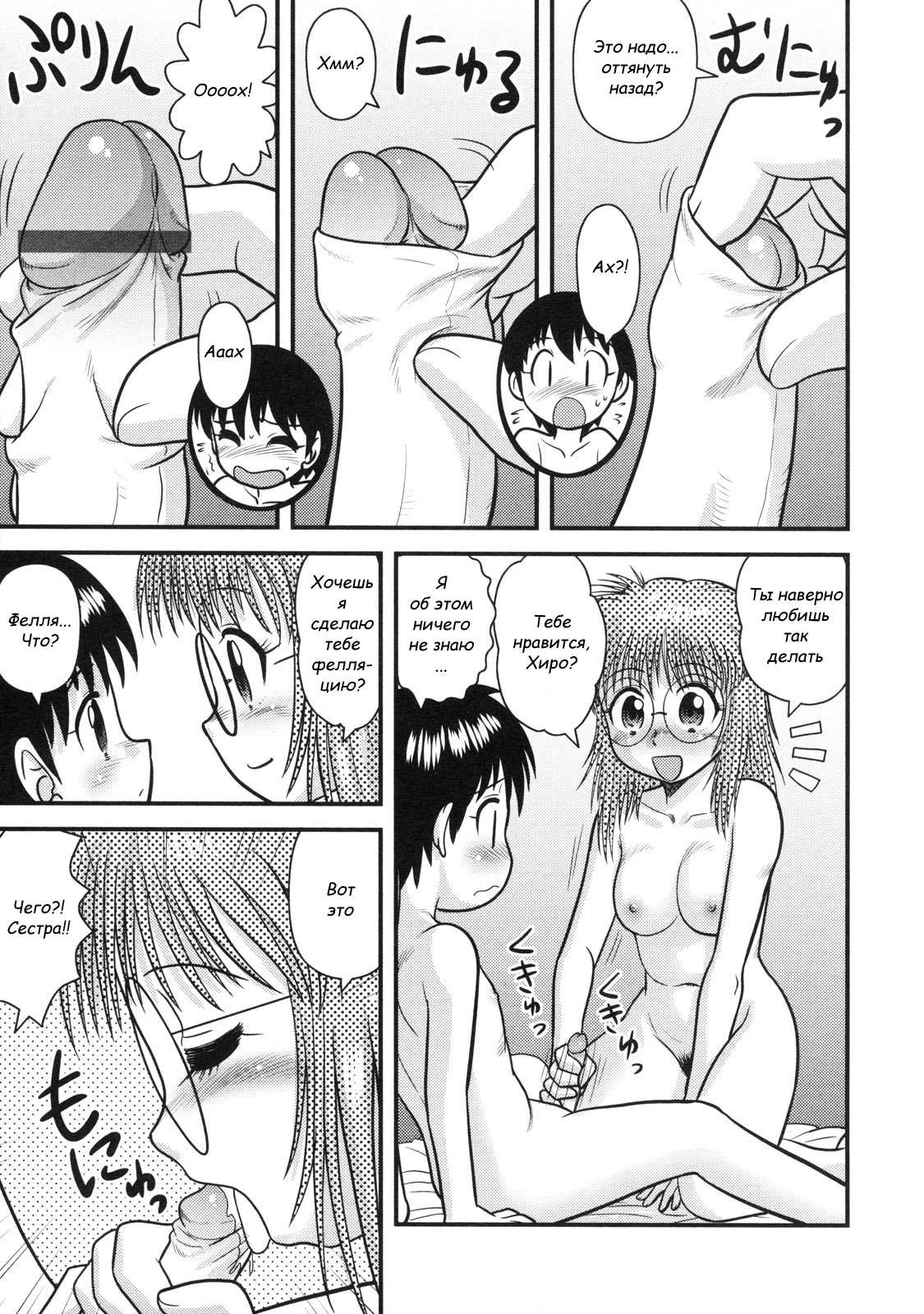 How She Changed Her Genre page 11 full