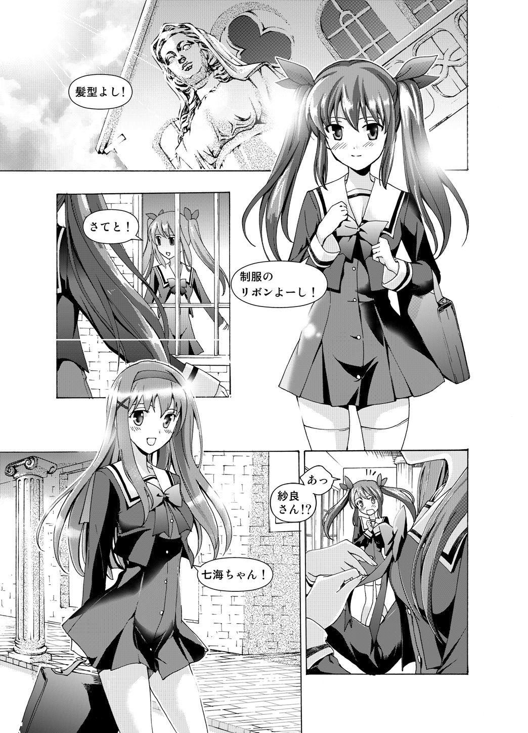 Xenocross Vol.1 digital ver page 11 full