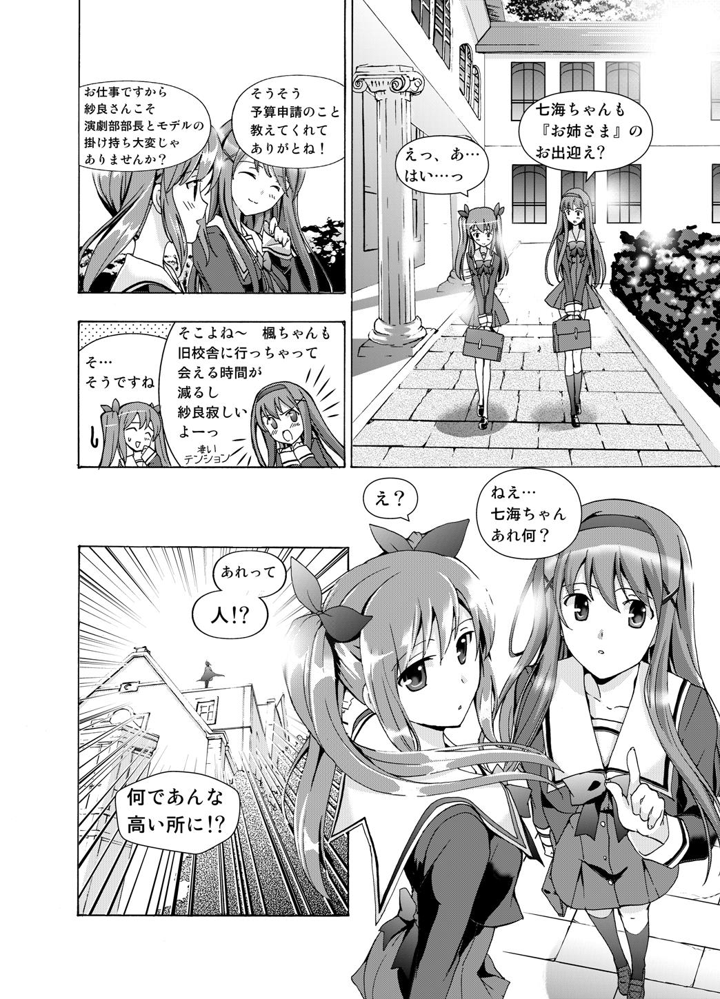 Xenocross Vol.1 digital ver page 12 full