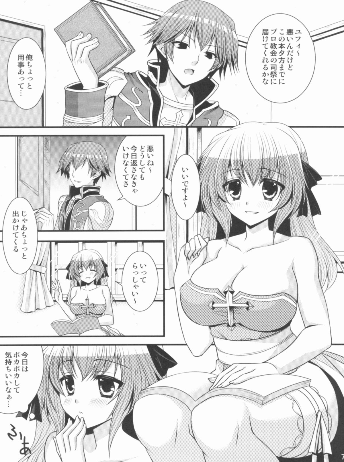 ArcSweetBiShop2 page 6 full