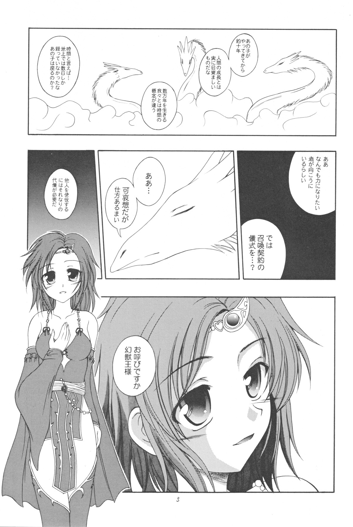 First Fuck ga IV P page 5 full