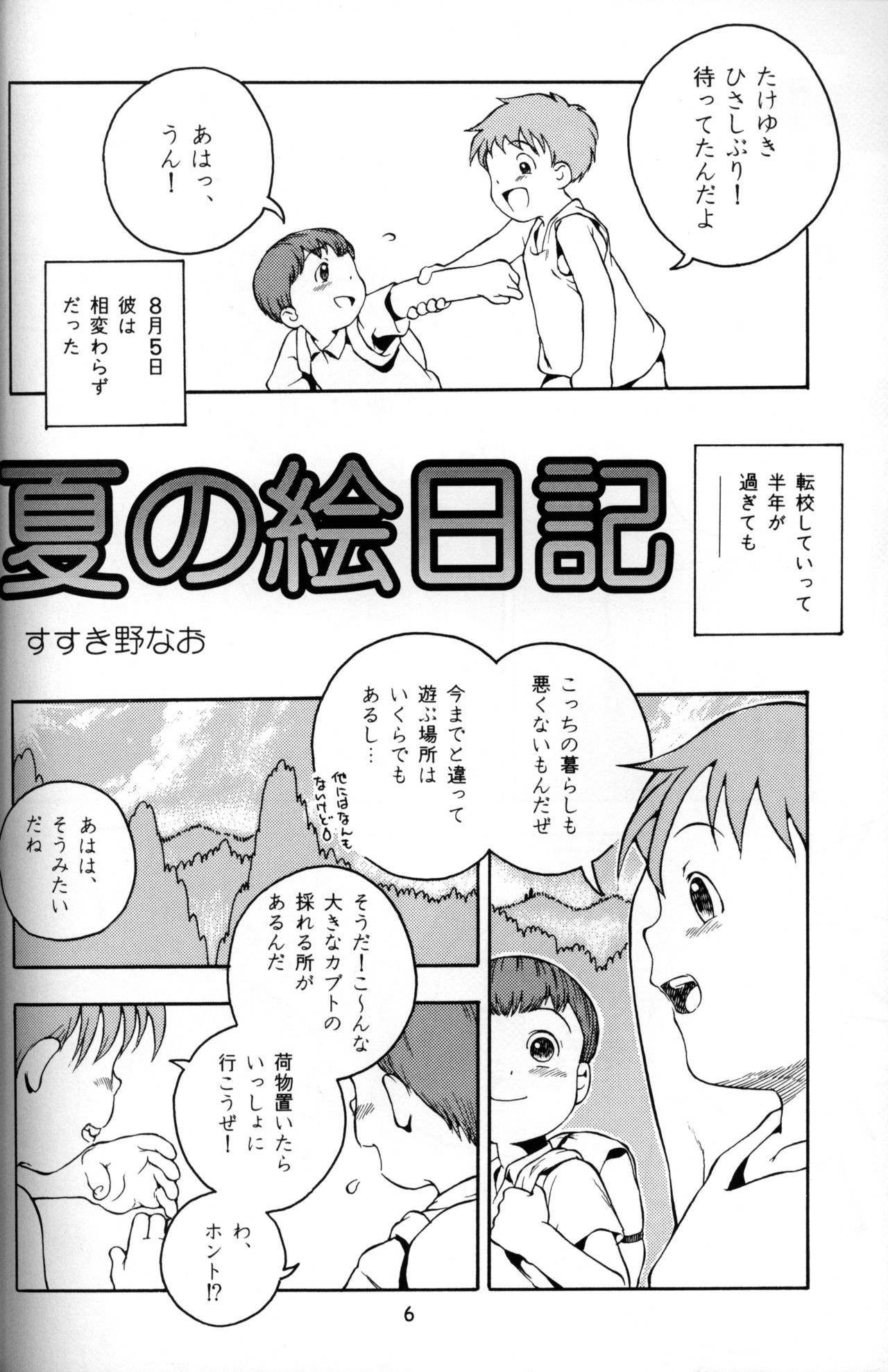 MP page 5 full