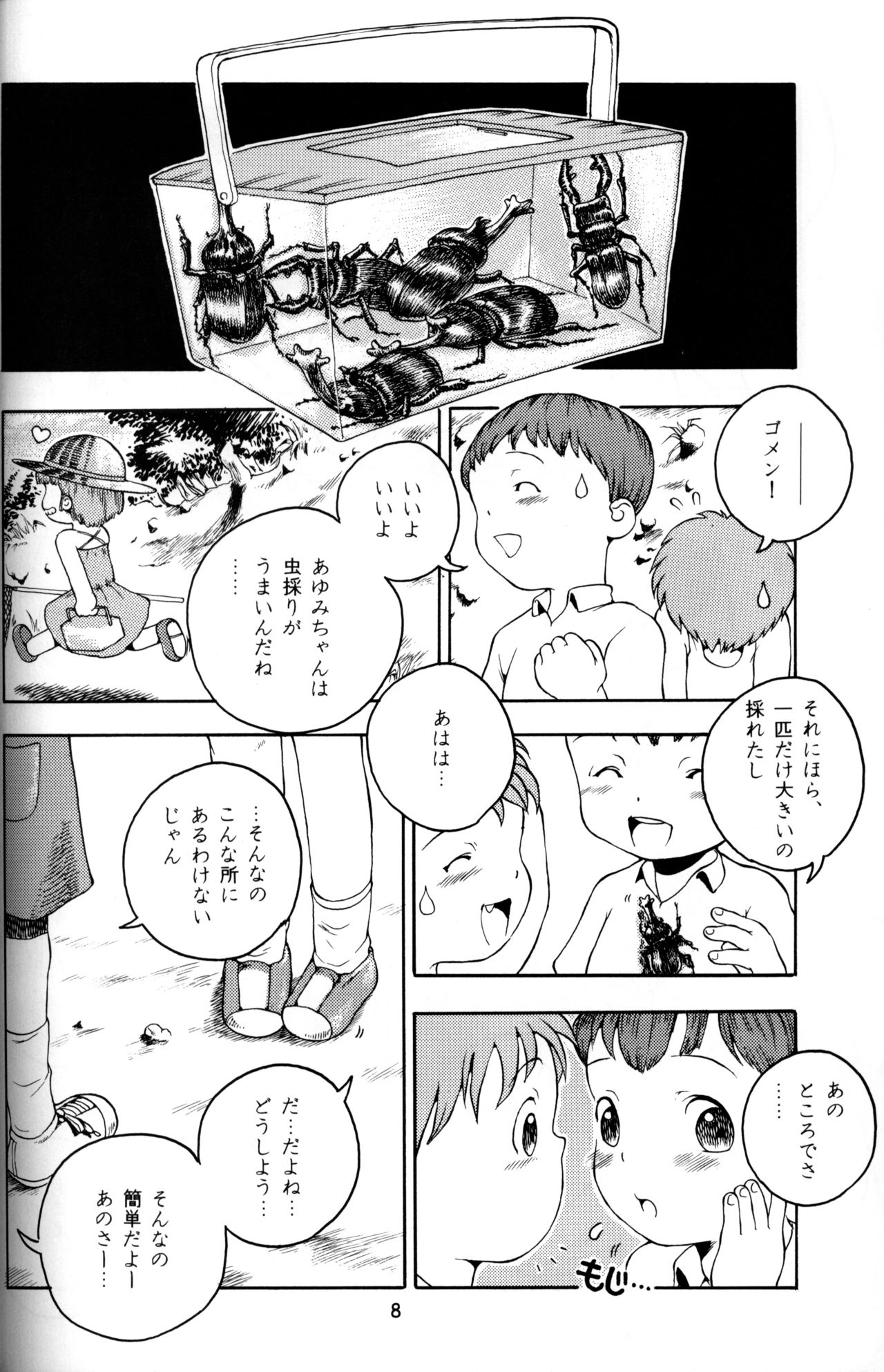MP page 7 full
