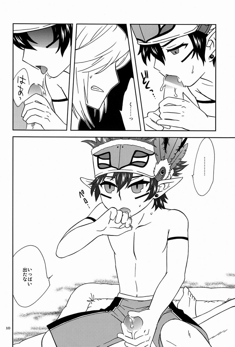 Summer Summer Vacation page 9 full