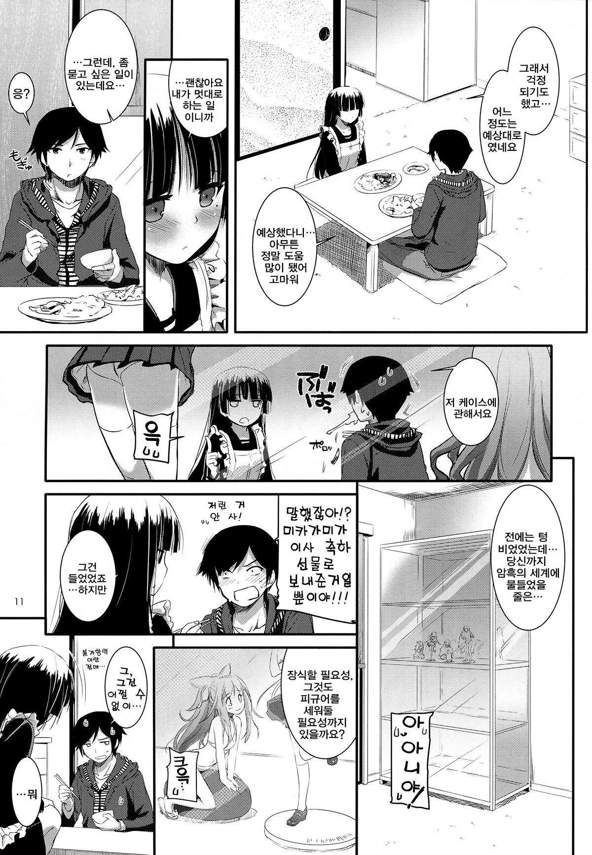 D.L.action 69 page 11 full