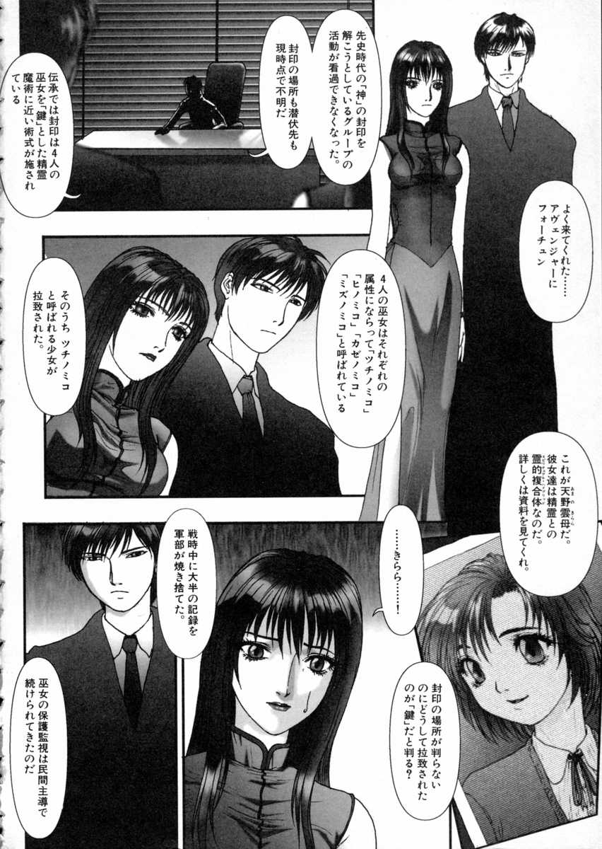 Tokyo Requiem page 12 full