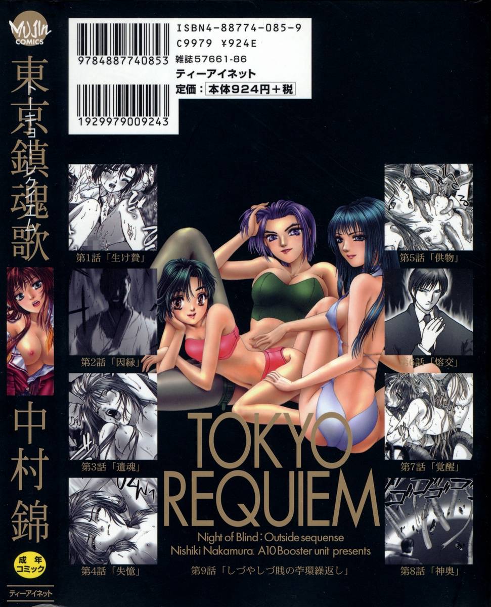Tokyo Requiem page 2 full
