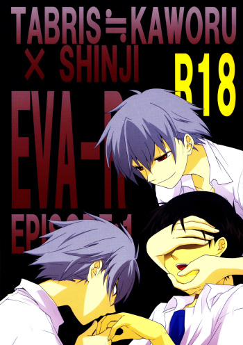 (C81) [offaria (Nao Hiren)] Eva-R Episode: 1 (Neon Genesis Evangelion) [English] ==Strange Companions== cover
