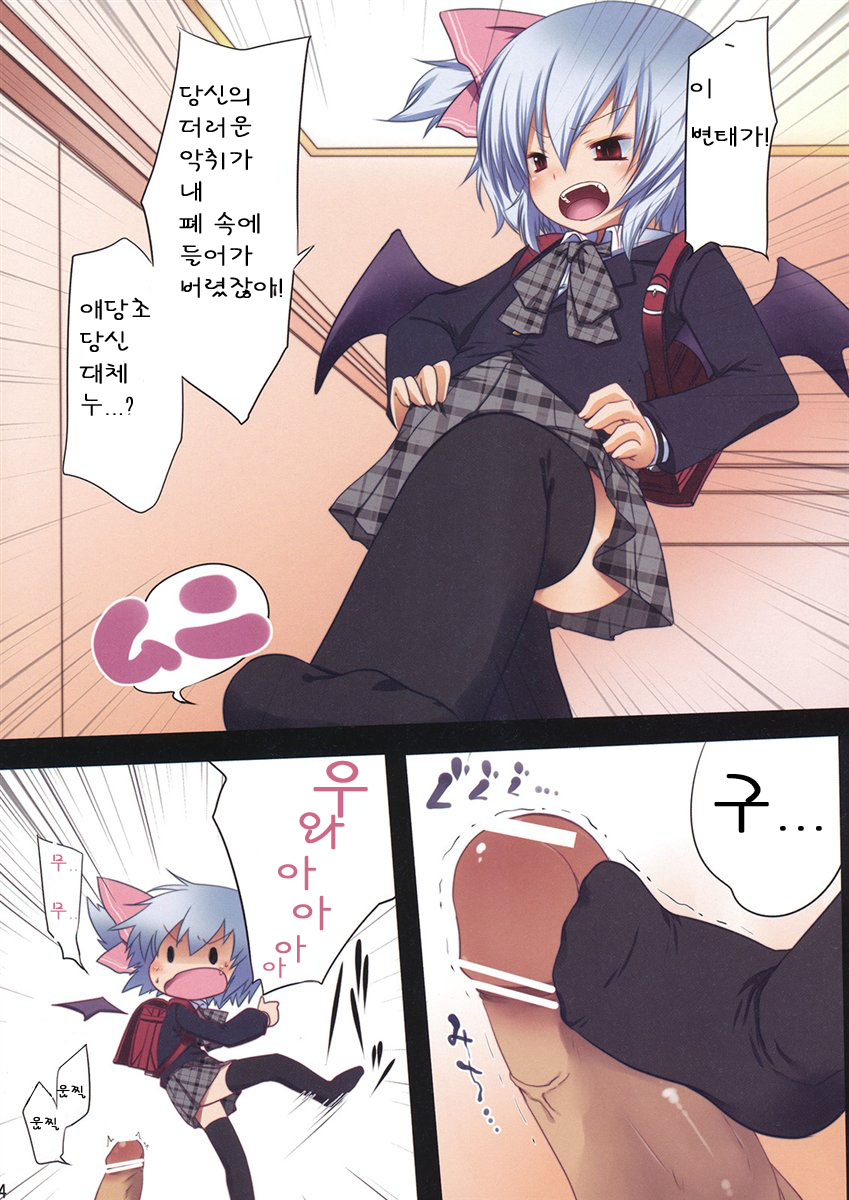 Pedoria S page 3 full
