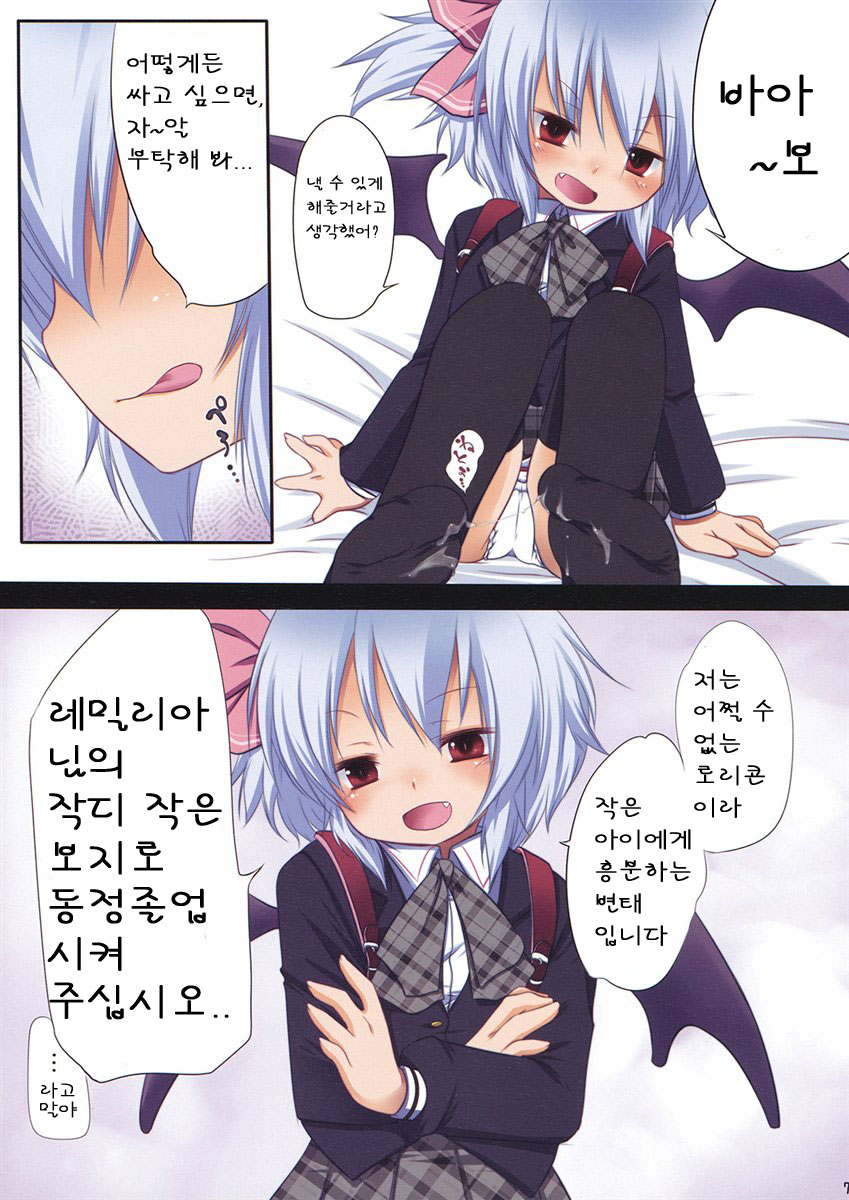 Pedoria S page 6 full