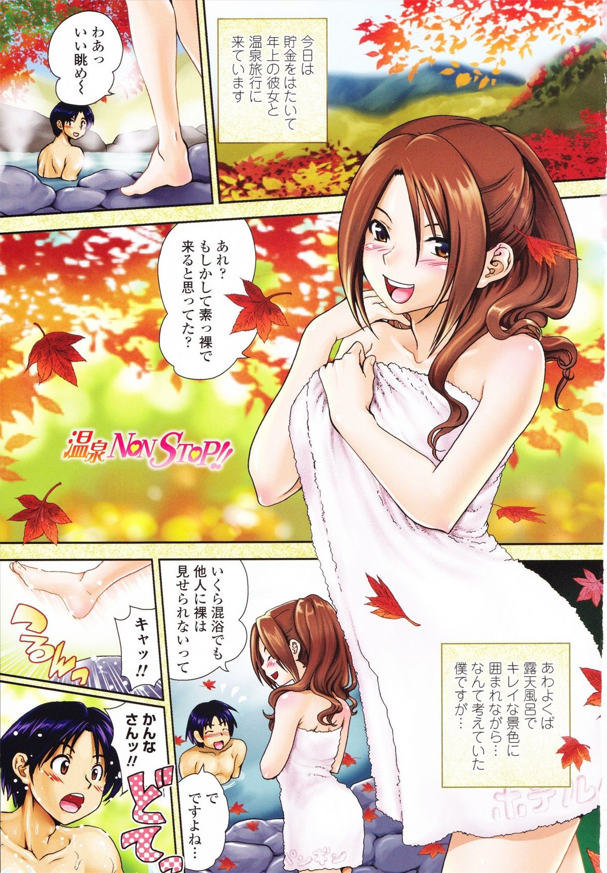 Aneki Neko page 6 full