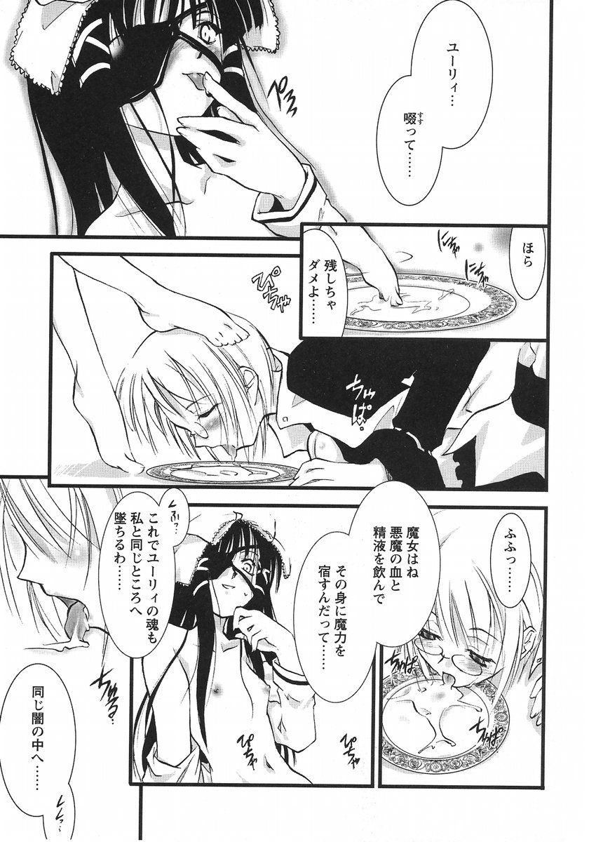 Usotsuki Alice page 10 full