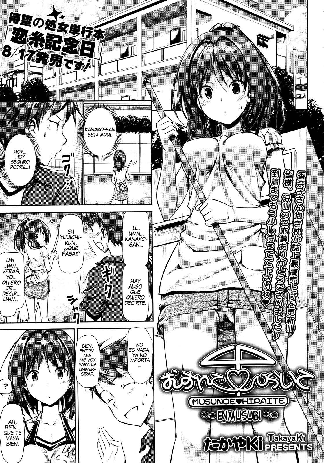 Musunde Hiraite ~Koketsubi~  =HACHInF= page 1 full
