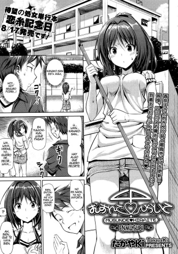 [TakayaKi] Musunde Hiraite ~Koketsubi~ (COMIC Megastore 2011-08) =HACHInF= (Spanish) cover