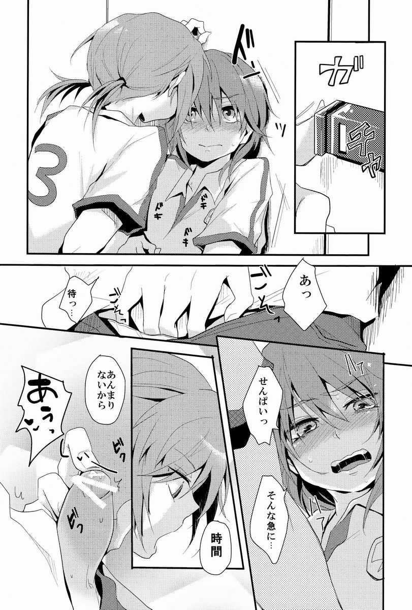 Osekkai na Senpai to Makezu Kirai na Ore page 11 full