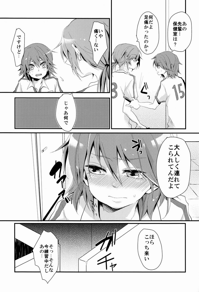 Osekkai na Senpai to Makezu Kirai na Ore page 8 full