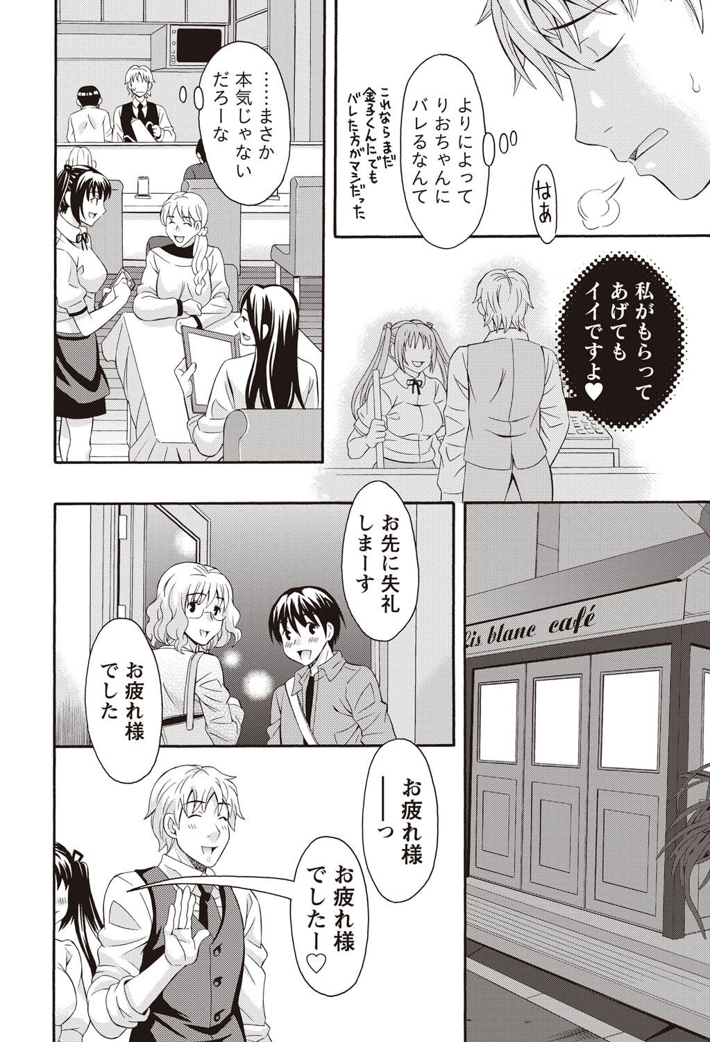 Namaiki! 2010-12 page 11 full