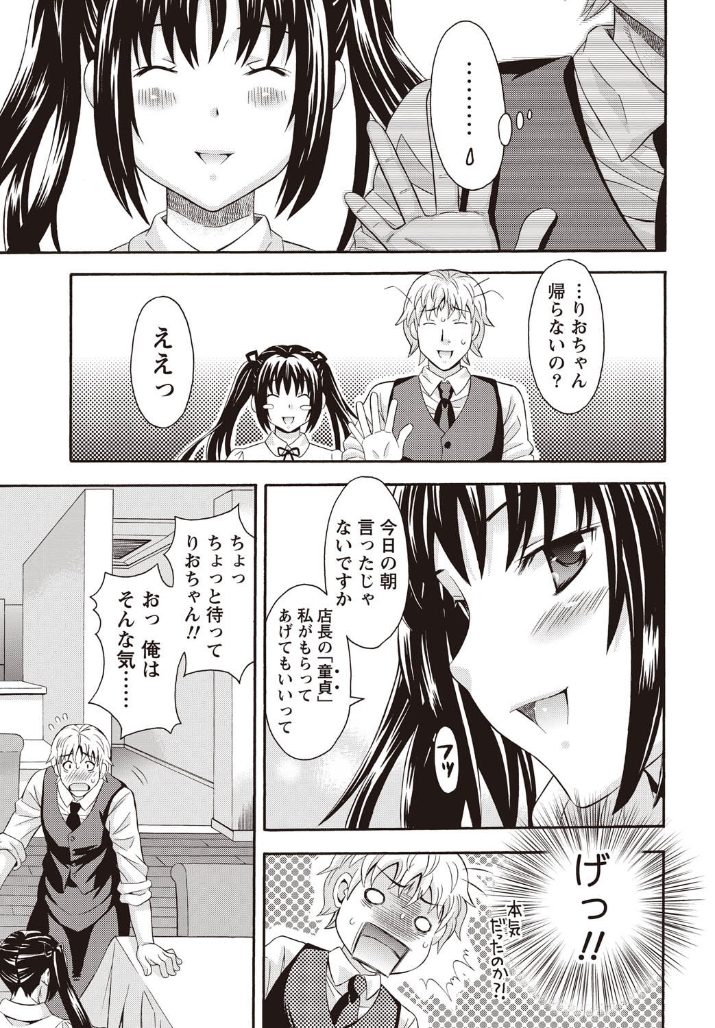 Namaiki! 2010-12 page 12 full