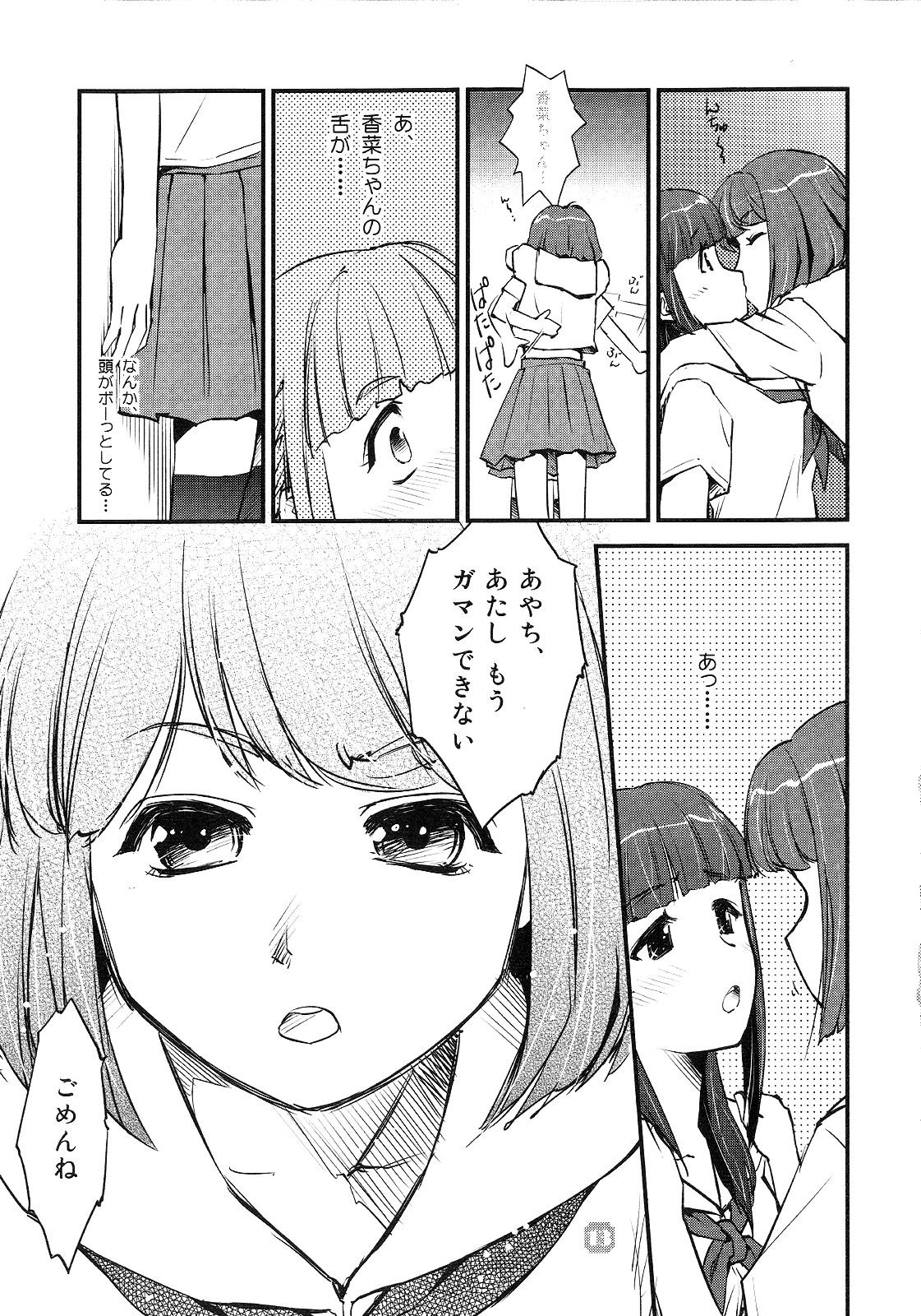 Samplitude75 page 12 full