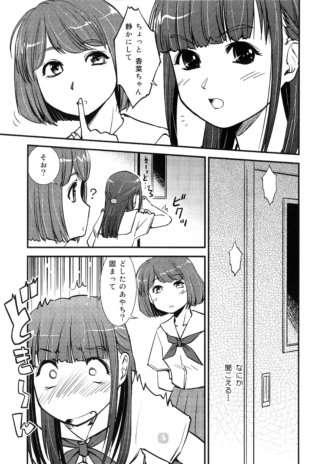 Samplitude75 page 4 full