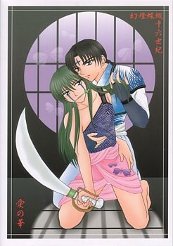 Ai no Hana page 1 full