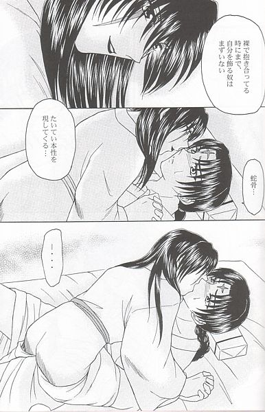 Ai no Hana page 11 full