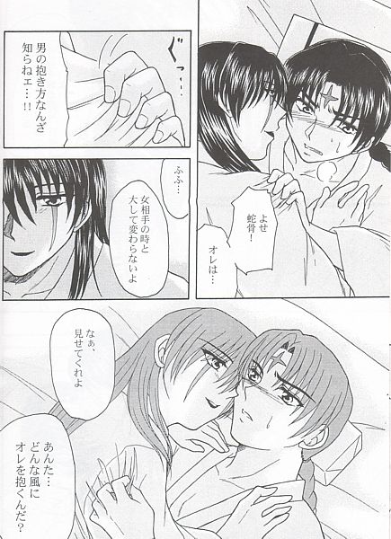Ai no Hana page 12 full