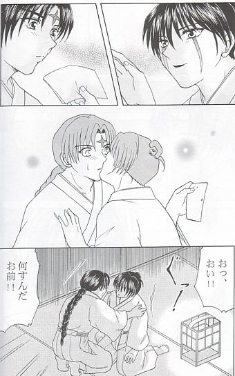 Ai no Hana page 4 full