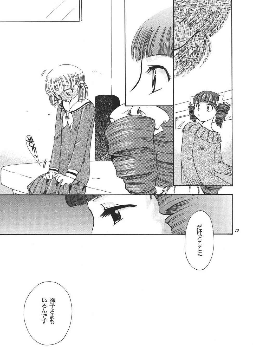 Creole 3 -Kakuu no Utage- page 12 full