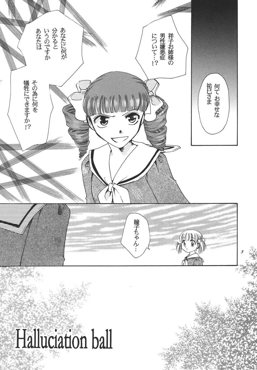 Creole 3 -Kakuu no Utage- page 4 full