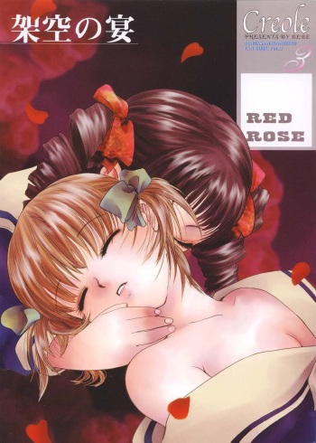 (C65) [BEBE (Suzuki Mira)] Creole 3 -Kakuu no Utage- (Maria-sama ga Miteru) cover