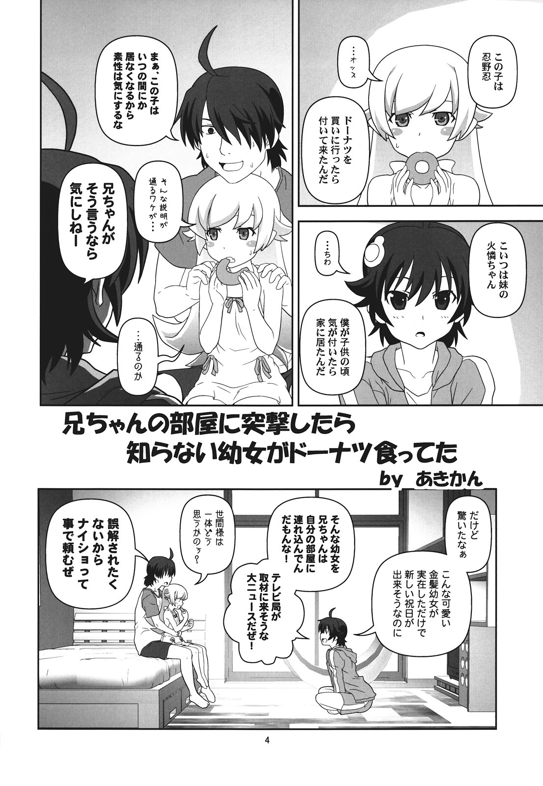 Panaino! Waga Aruji-sama yo page 4 full