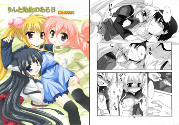 (C73) [Koneko No Manma (Minazoi Kuina)] Sensei To Rin No Aru Hi (Kodomo No Jikan) cover