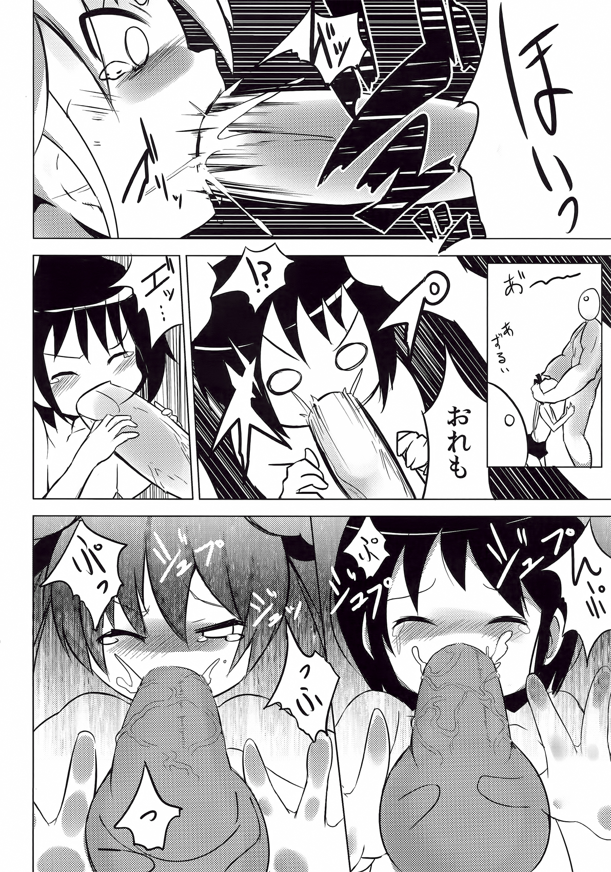 Kill Me Sexually page 8 full