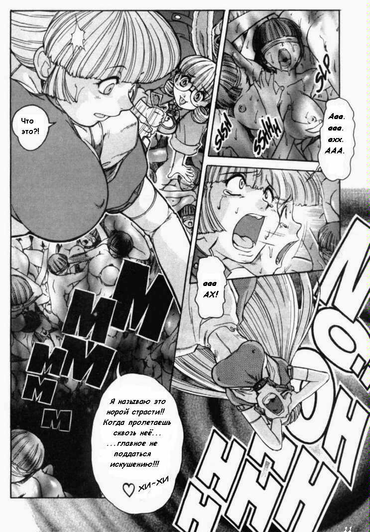 Alice in Sexland Ch.1 page 11 full