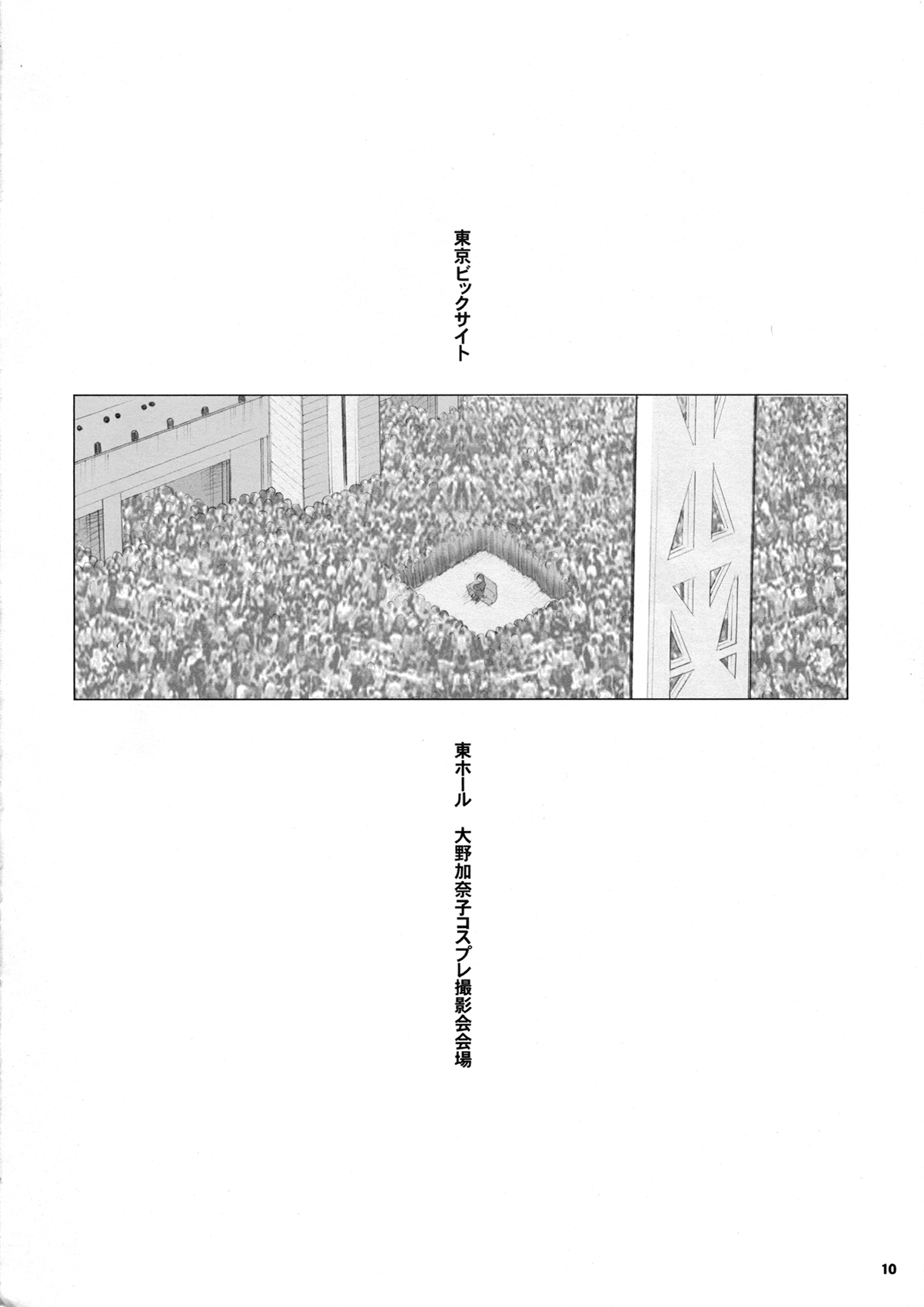 Kiken Shisou Sakuhinshuu 3 Soushuubon page 10 full