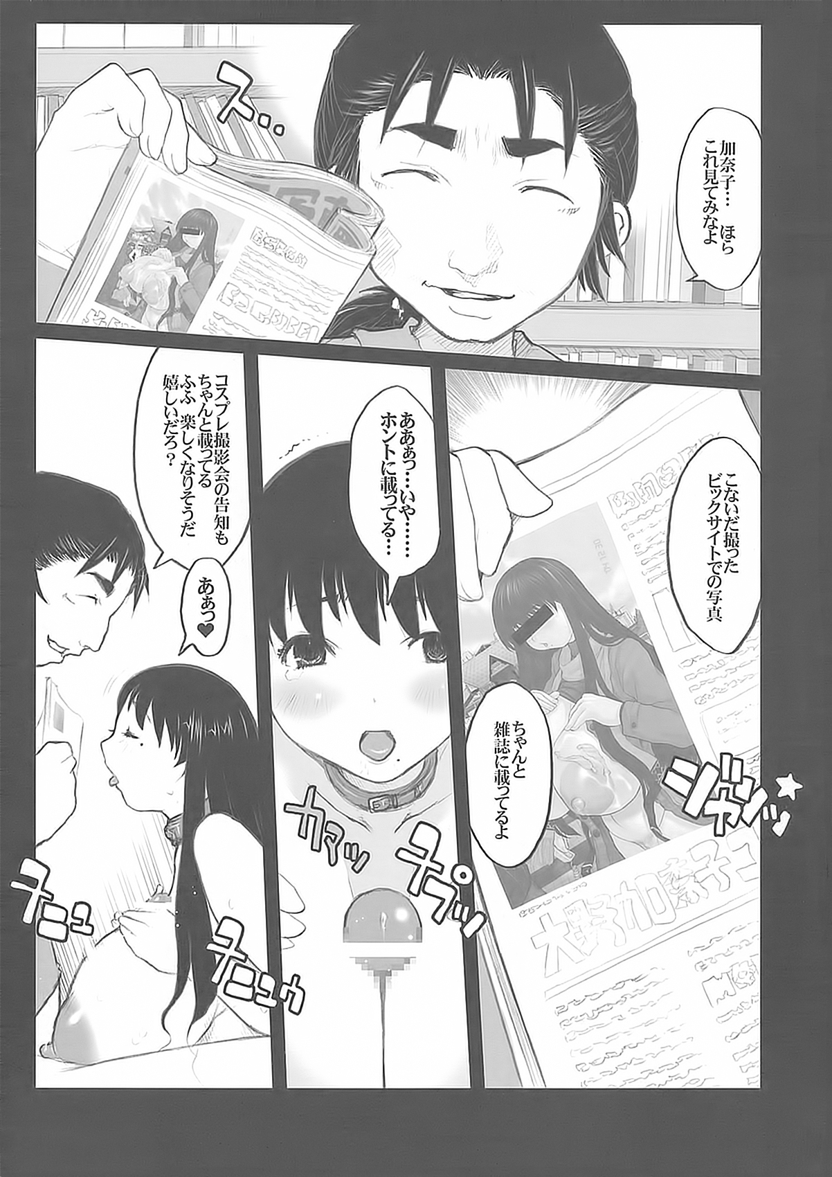 Kiken Shisou Sakuhinshuu 3 Soushuubon page 7 full