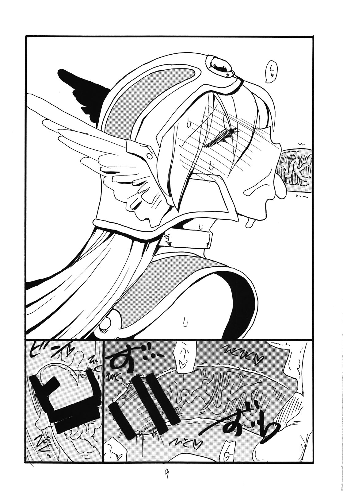 Shoukennobo page 9 full