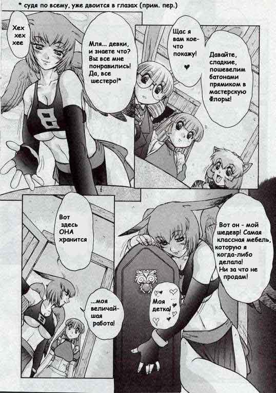 Alice in Sexland Ch.5 page 12 full