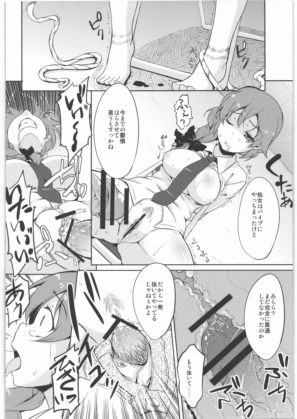 Hidoi yo Chihiro-san page 11 full