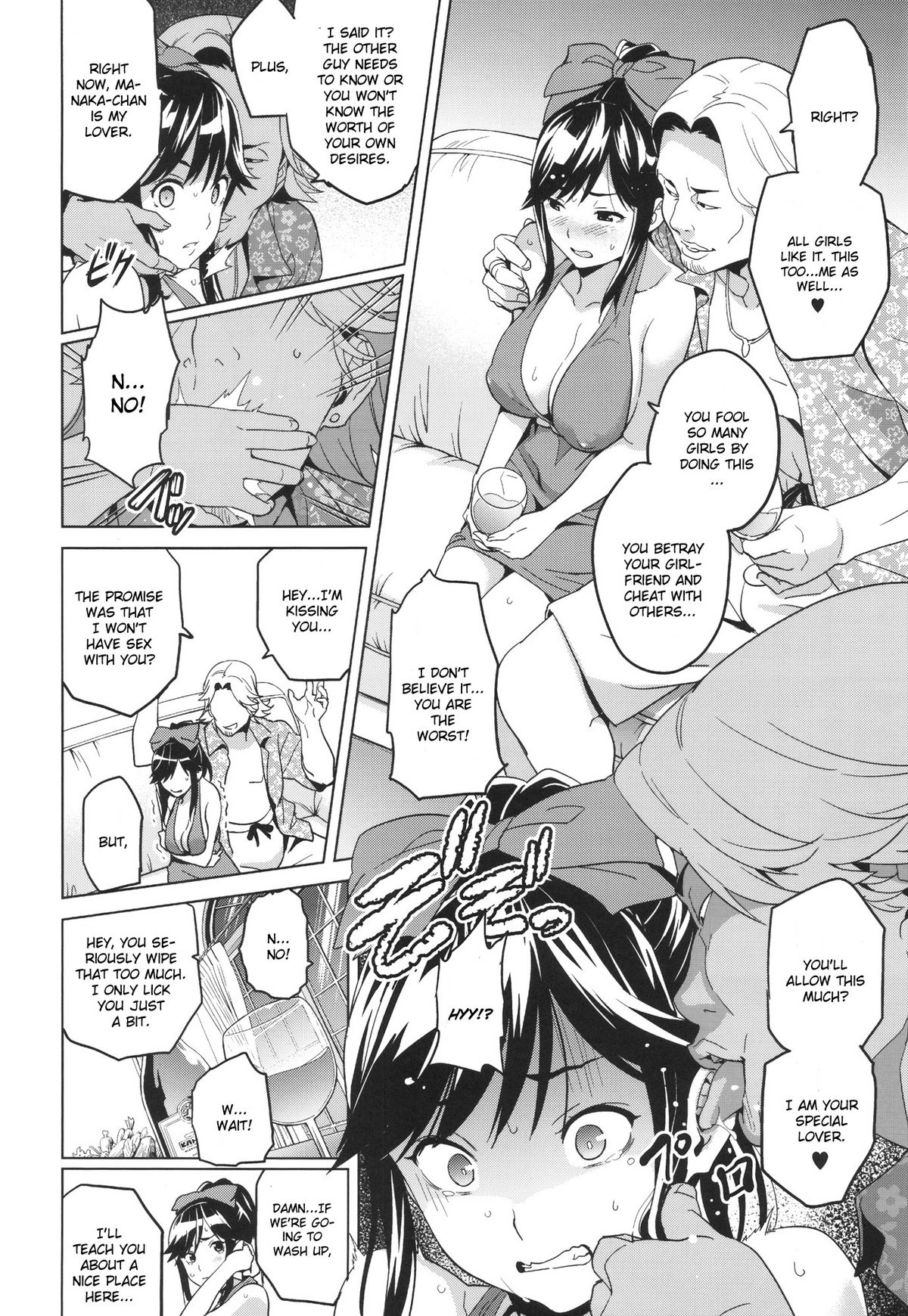 Mana Tama Plus page 11 full