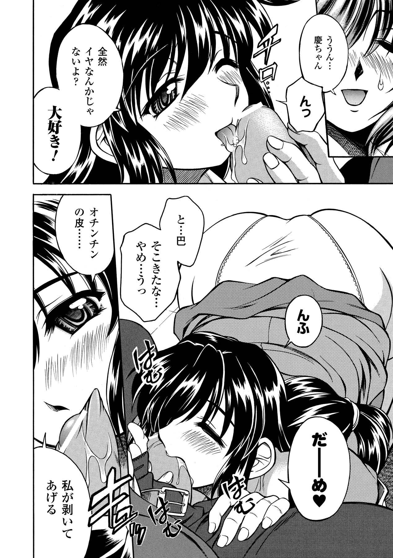 Sweet Milk page 10 full