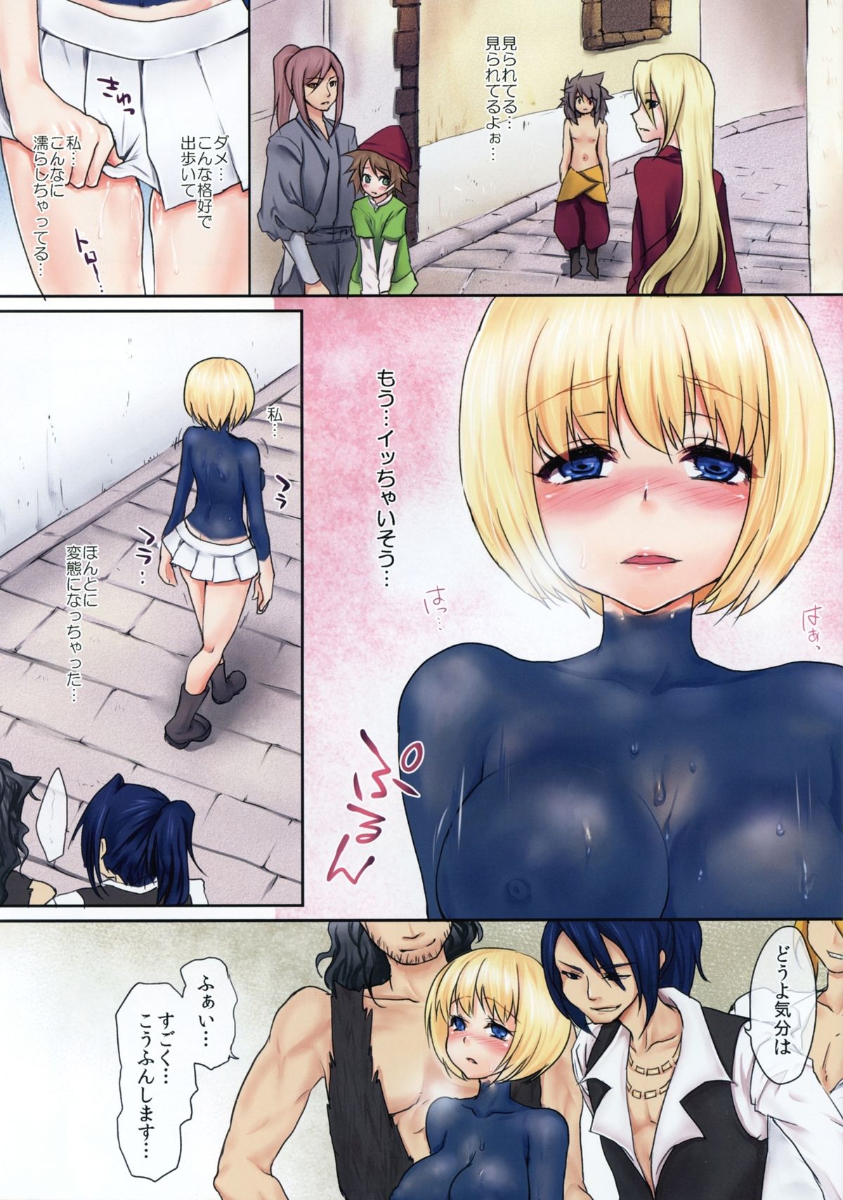 Paraphilia! page 12 full