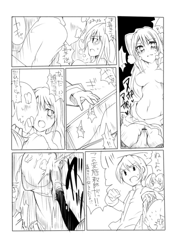 SDJK 2 page 11 full