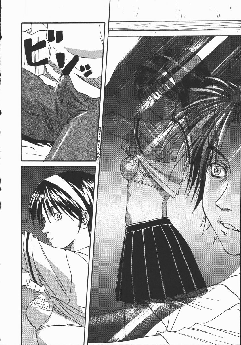 Shikiyoku no Utage page 12 full