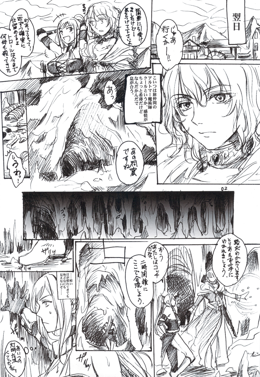 Tabun Hissatsu Shigotonin page 2 full