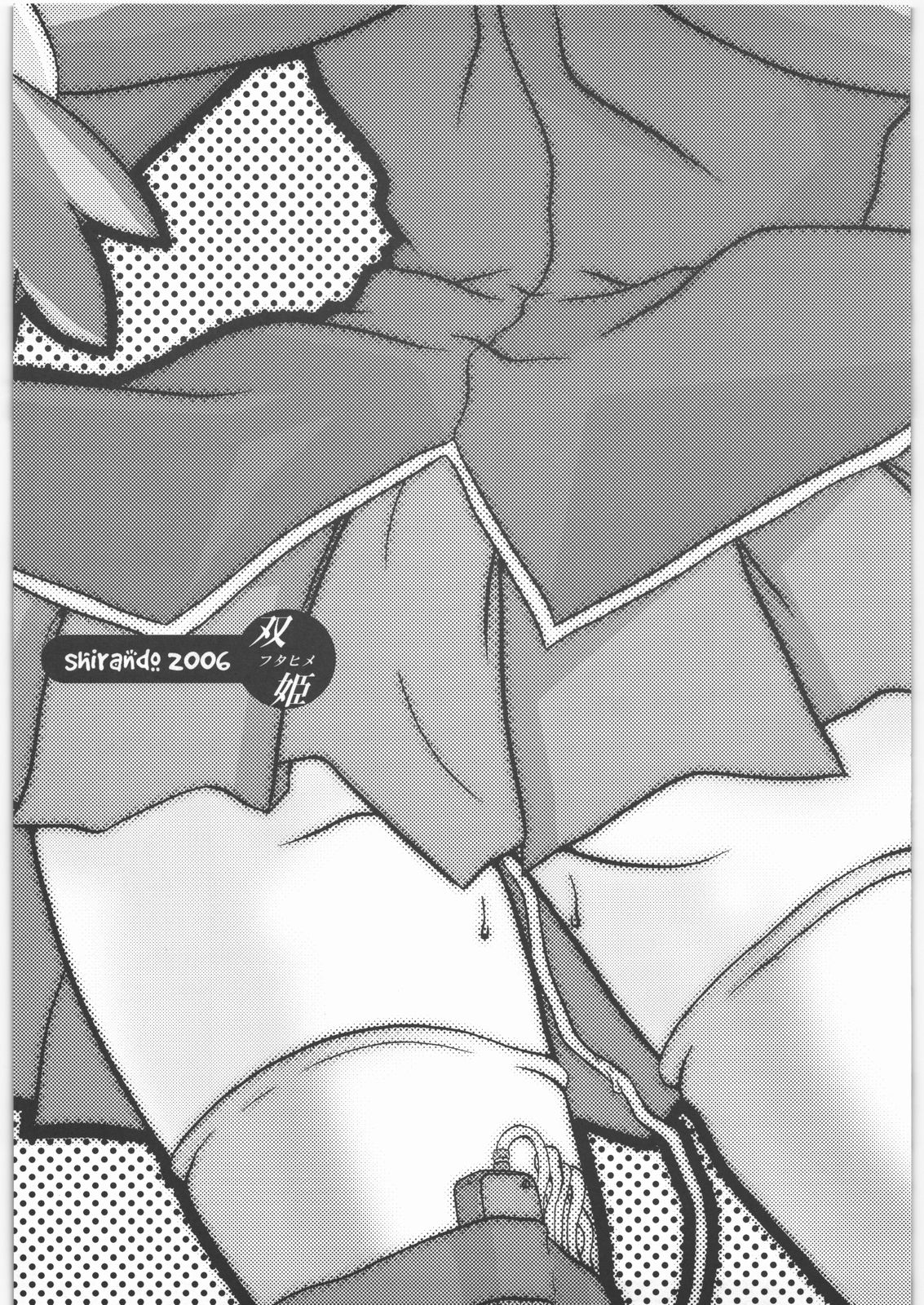 Futahime Futahime Alternative page 2 full