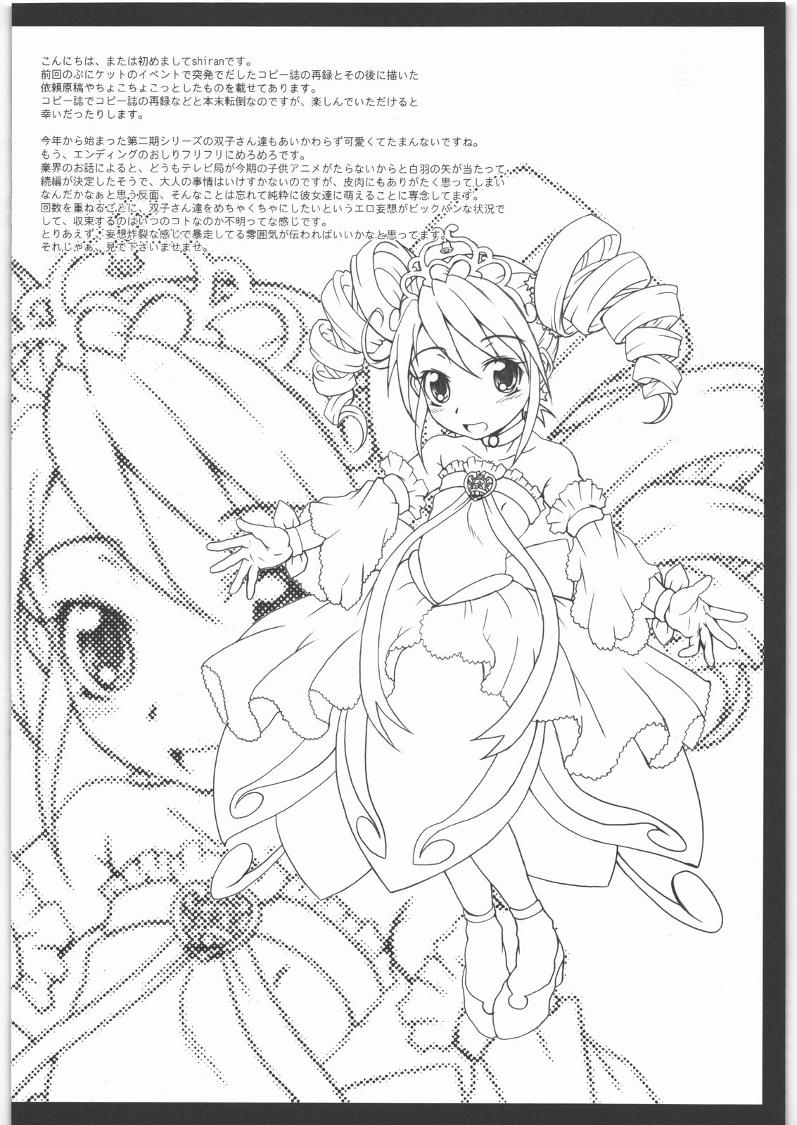 Futahime Futahime Alternative page 3 full