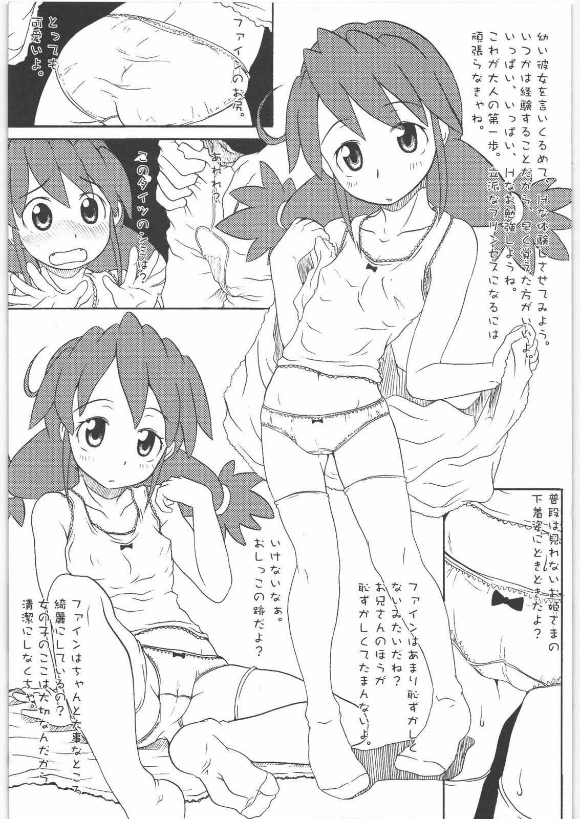 Futahime Futahime Alternative page 4 full